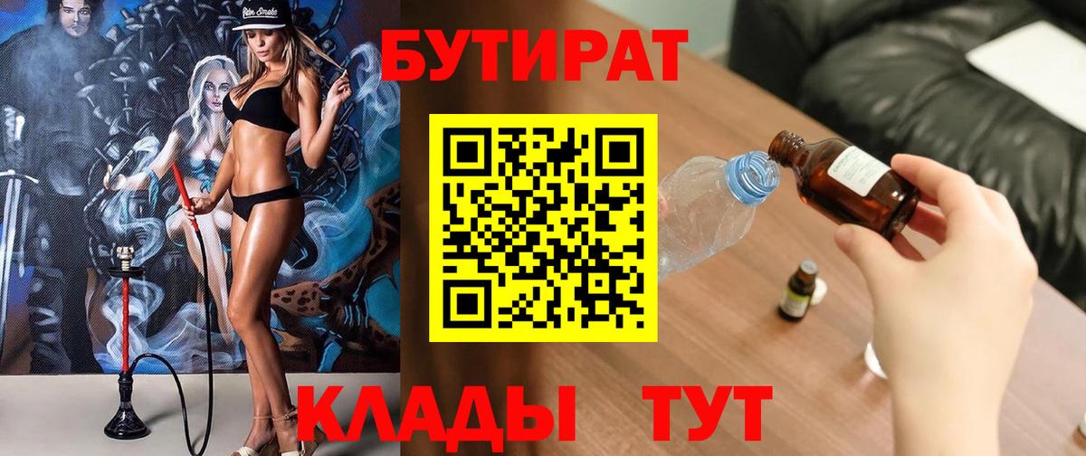 Бутират жидкий экстази Лосино-Петровский