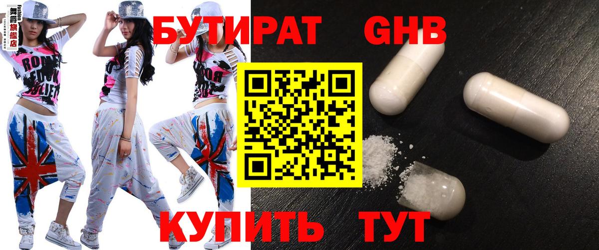 Лосино-Петровский  БУТИРАТ  Вход с VPN  Бутират буратино 