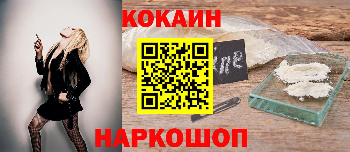 Cocaine FishScale Лосино-Петровский