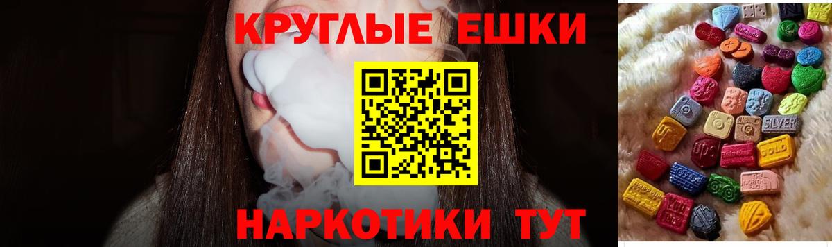 ЭКСТАЗИ 280мг  Экстази  Лосино-Петровский  Вход с VPN  нарко площадка наркотические препараты  Ecstasy mix 