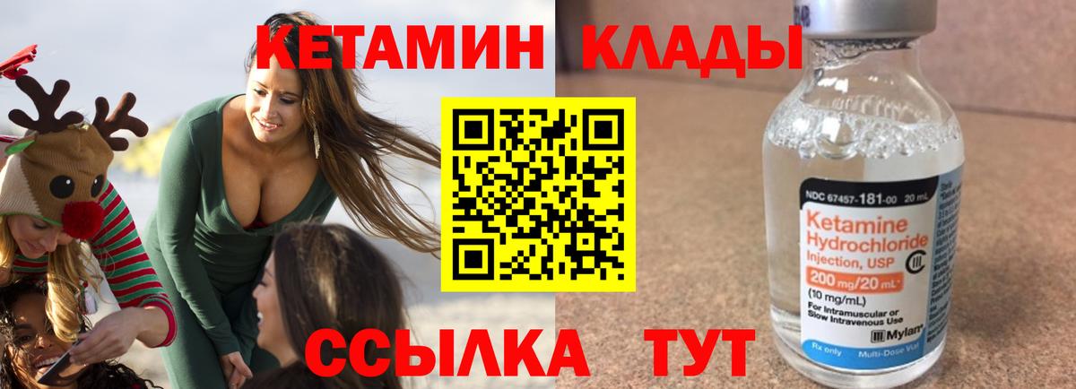 КЕТАМИН ketamine  Вход с VPN  Лосино-Петровский 