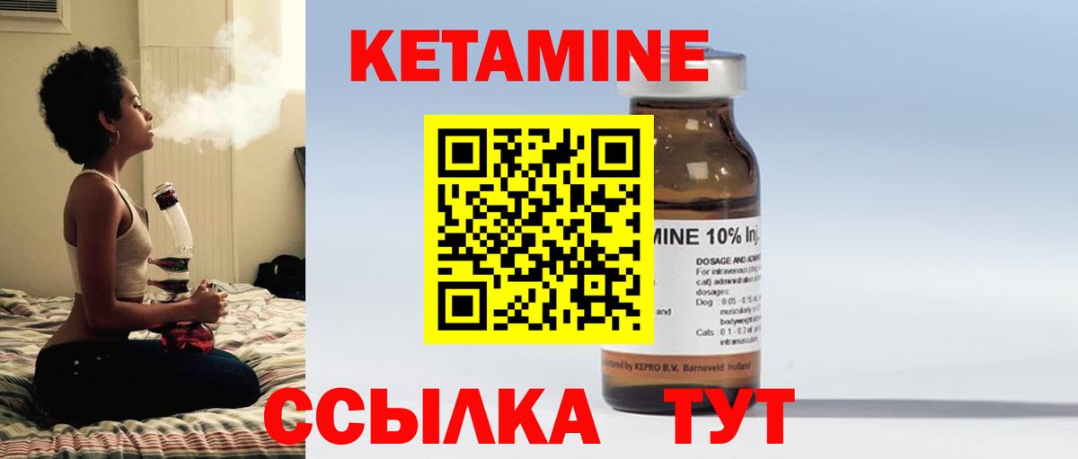 КЕТАМИН ketamine Лосино-Петровский