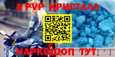 ALPHA-PVP Жуковский