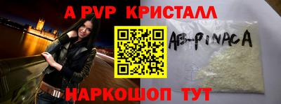 ALPHA-PVP Жуковский
