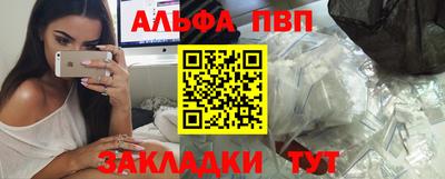 ALPHA-PVP Жуковский