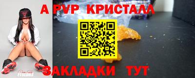 ALPHA-PVP Жуковский