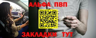 ALPHA-PVP Жуковский