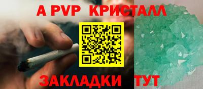 ALPHA-PVP Жуковский