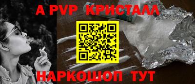 ALPHA-PVP Жуковский