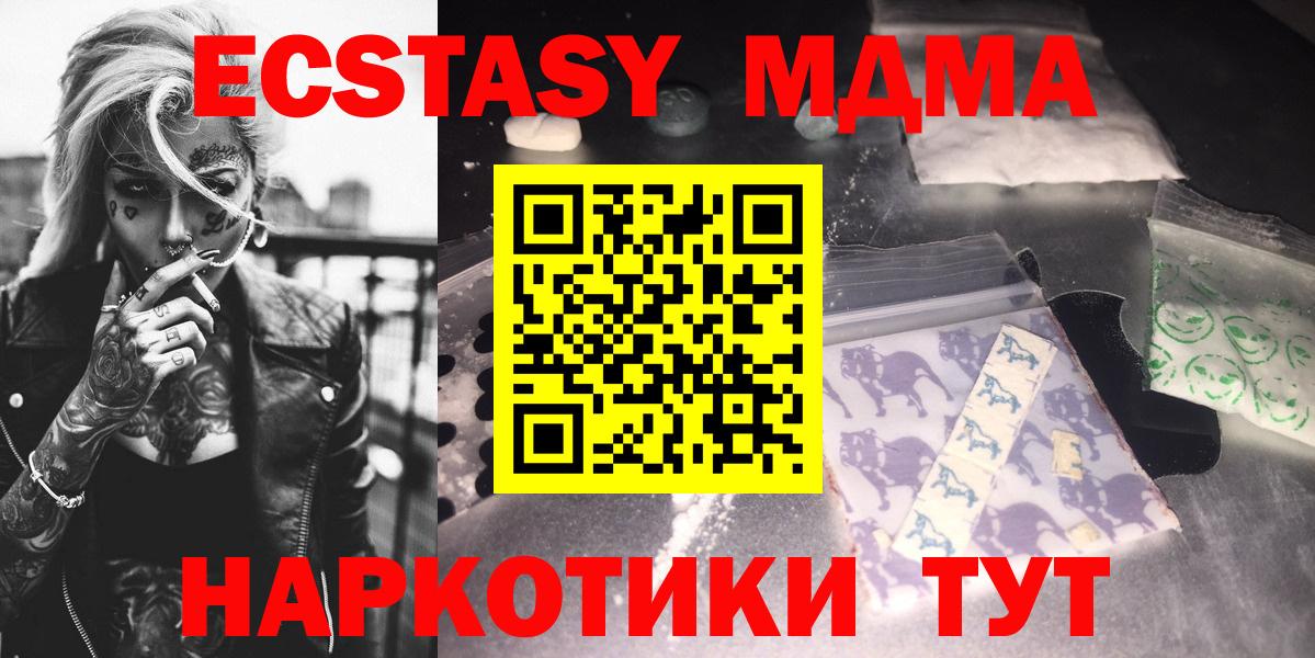 МДМА молли Лосино-Петровский