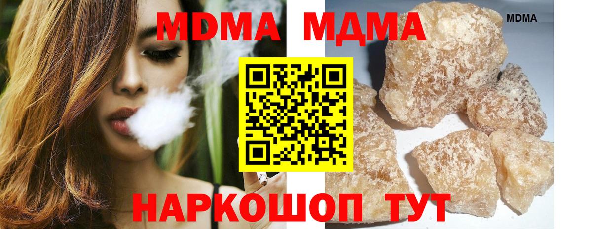 Лосино-Петровский  МДМА кристаллы  Вход с VPN  МДМА  MDMA кристаллы 