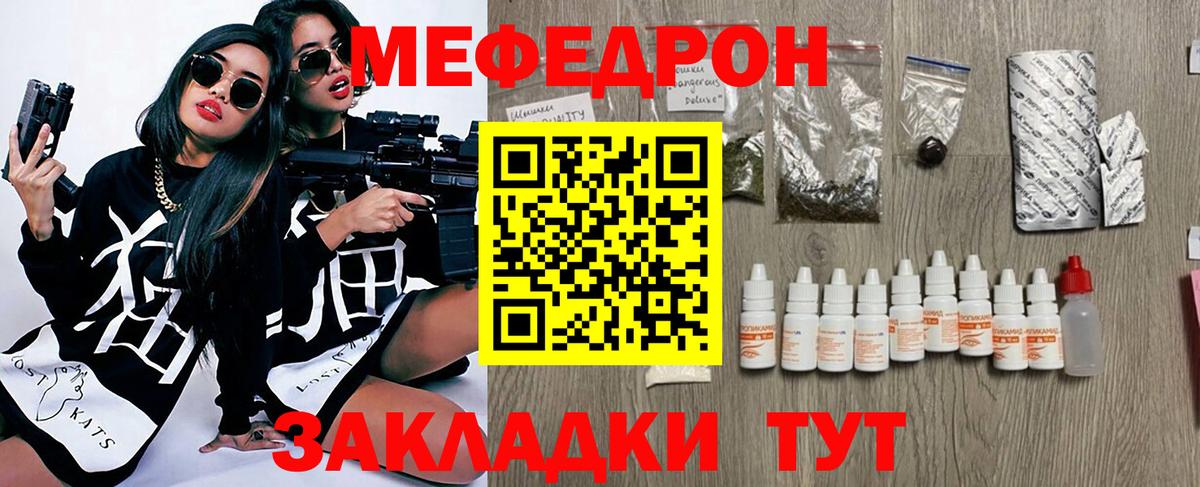 МЕФ mephedrone  МЕФ  Вход с VPN  Лосино-Петровский  МЕФ mephedrone 