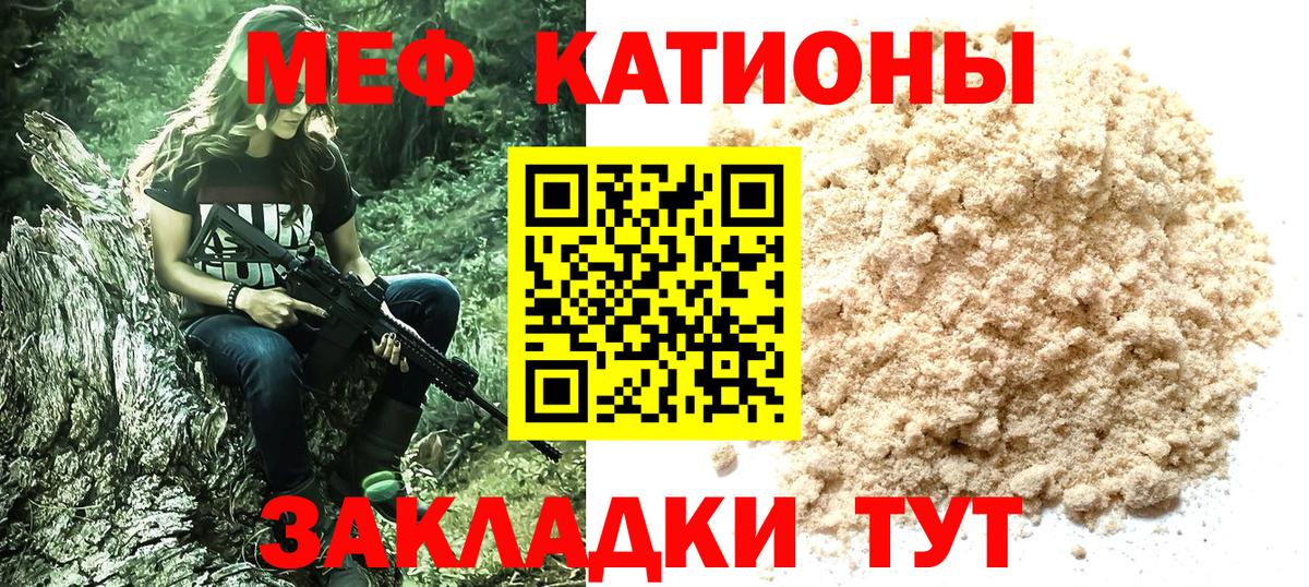 Меф мяу мяу мука Лосино-Петровский
