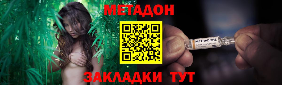 Лосино-Петровский  Метадон мёд  shop формула  Вход с VPN 