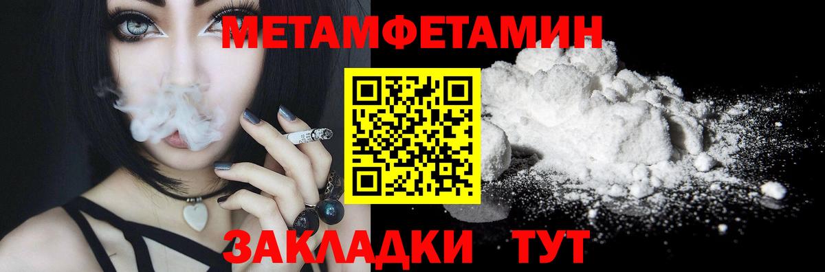 МЕТАМФЕТАМИН пудра  Вход с VPN  Лосино-Петровский  МЕТАМФЕТАМИН пудра 